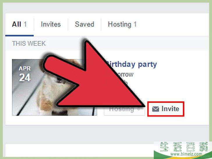 如何邀请脸书好友参加活动