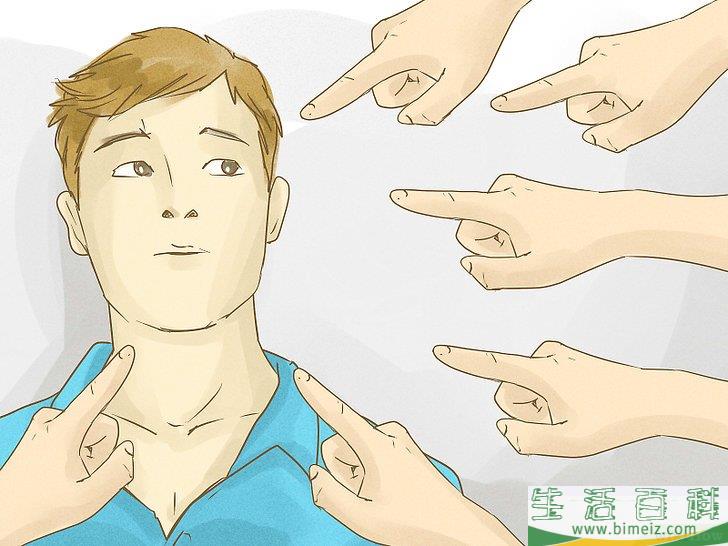 如何判断你是否以自我为中心