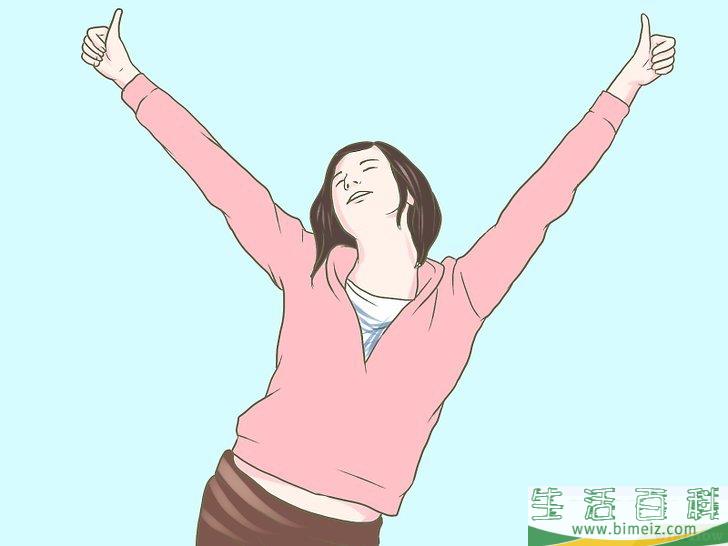 如何做到知足常乐