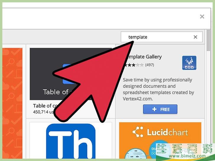 如何在谷歌文档上制作注册表格
