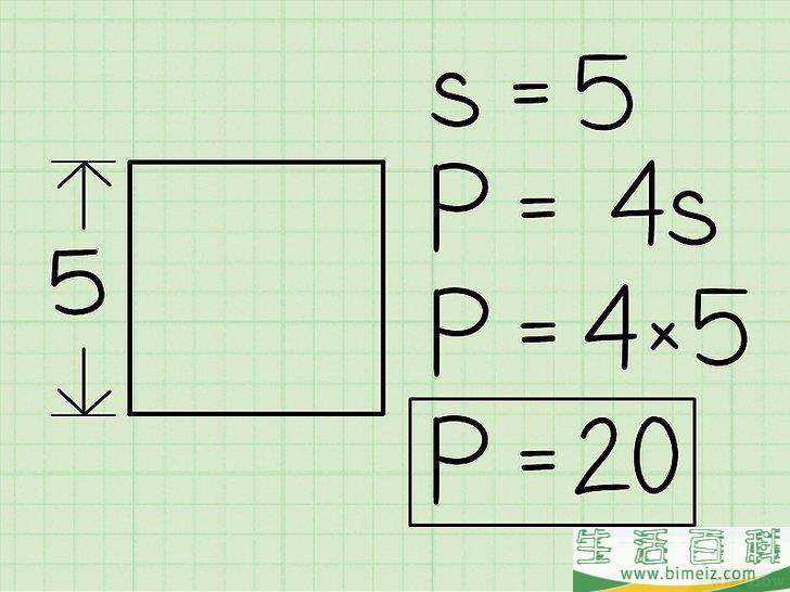 如何计算正方形的周长