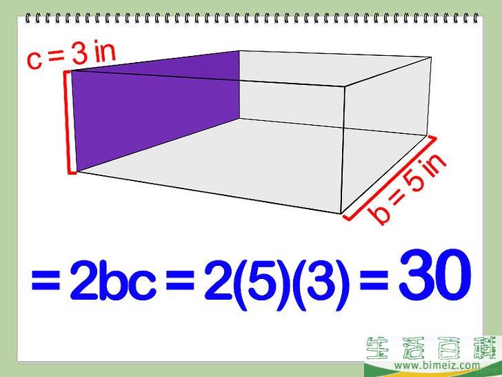 如何计算长方体的表面积
