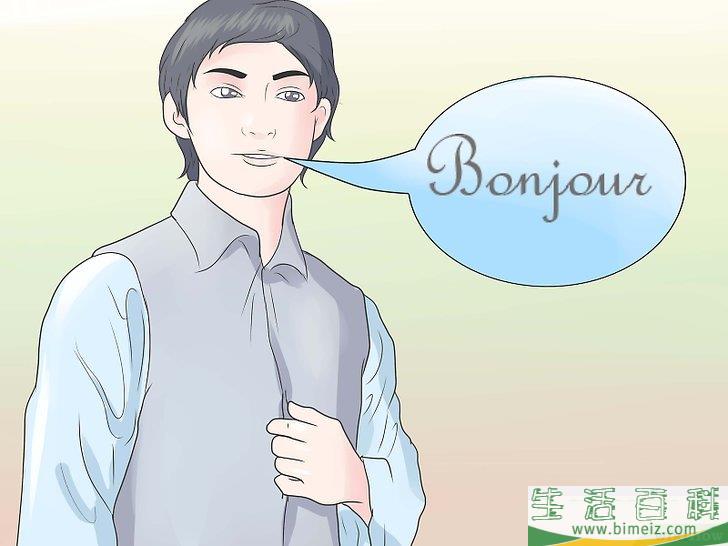 如何用法语说你好
