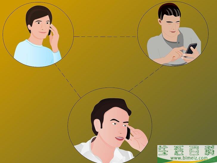 如何进行三方通话