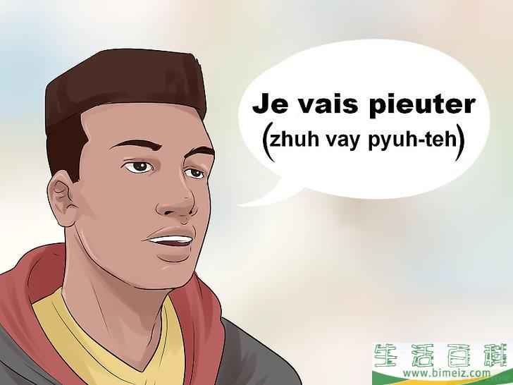 如何用法语说“晚安”