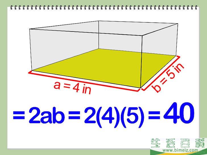 如何计算长方体的表面积