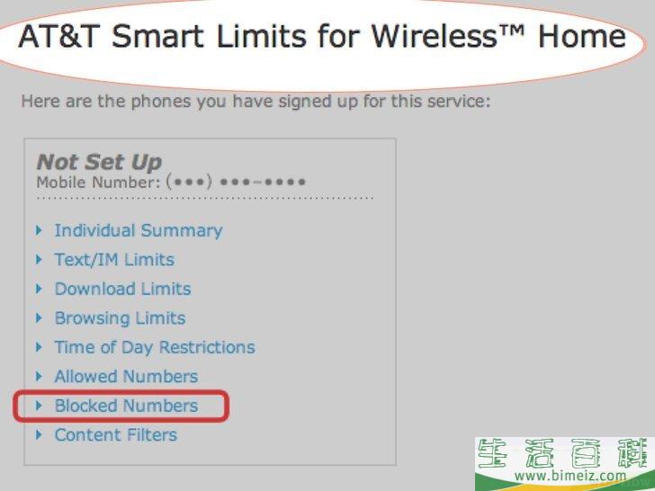 如何阻止一个电话号码