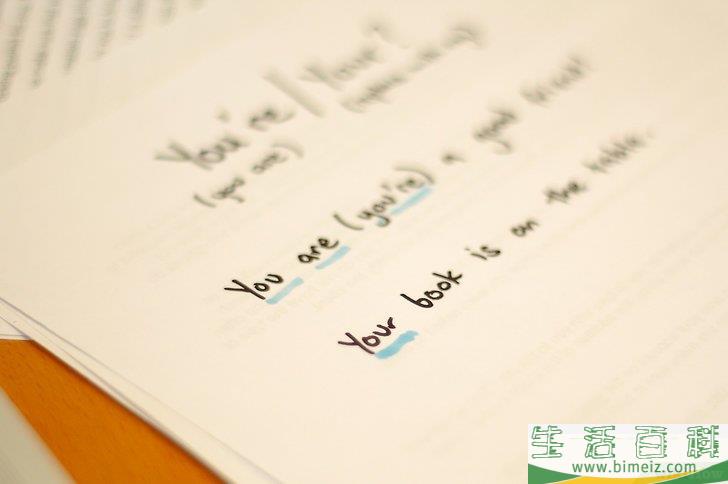 如何区分使用You're和Your