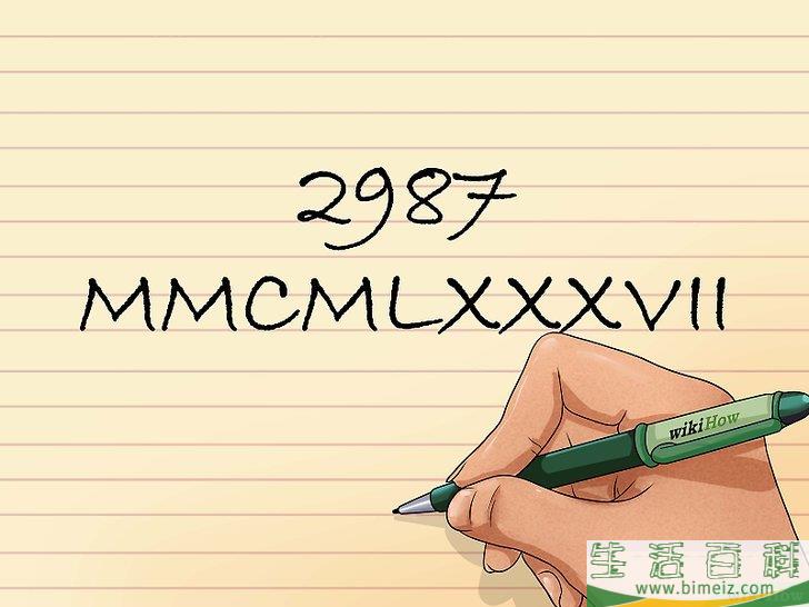 如何写罗马数字