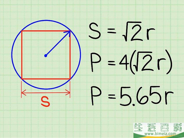 如何计算正方形的周长