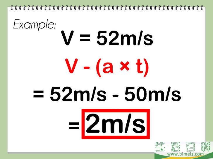 如何求出速度