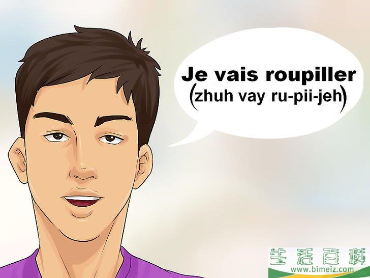 如何用法语说“晚安”