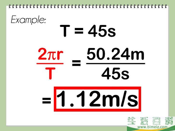 如何求出速度