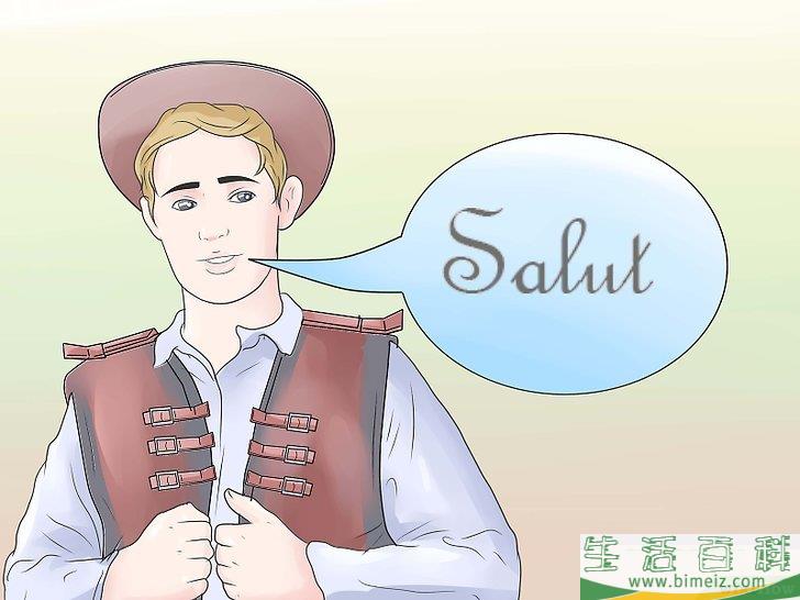 如何用法语说你好