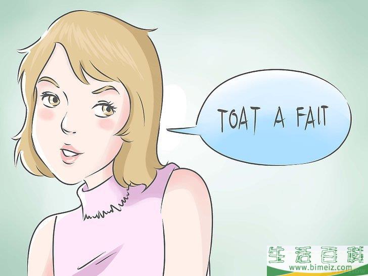 如何用法语说“是”