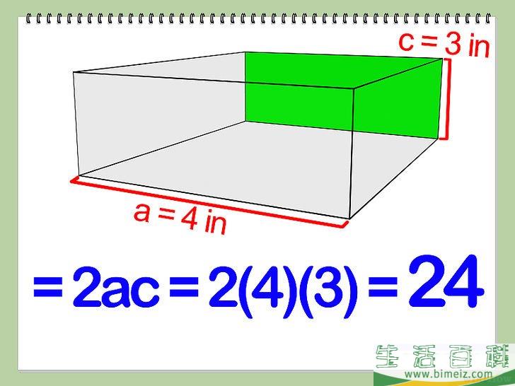 如何计算长方体的表面积