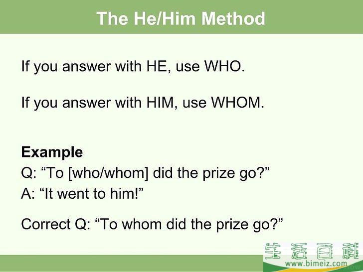 如何使用正确“who”和“whom”
