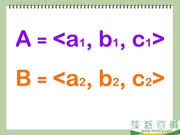 如何计算向量加减法