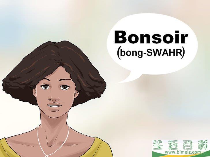 如何用法语说“晚安”