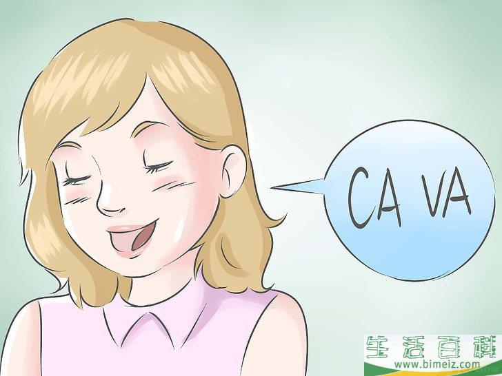 如何用法语说“是”
