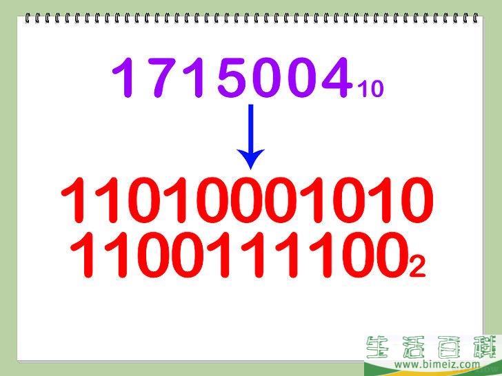 如何将十六进制换算为二进制和十进制