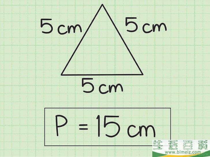 如何计算三角形的周长