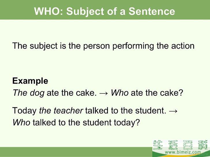 如何使用正确“who”和“whom”