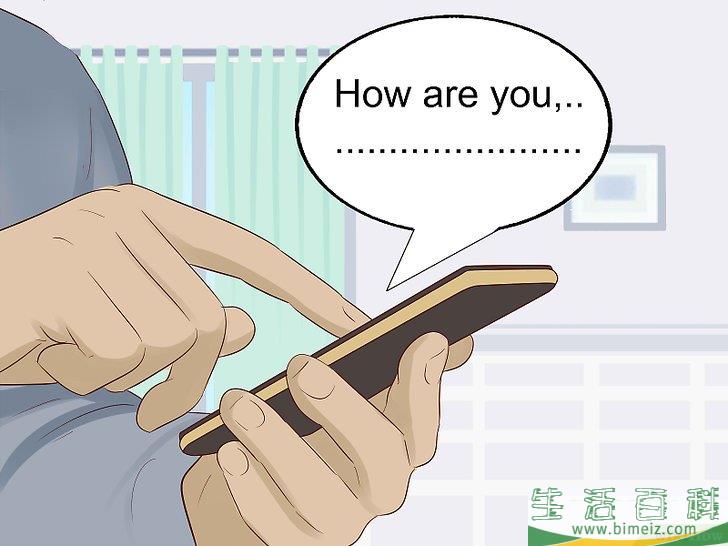 如何让一个人回复你的信息
