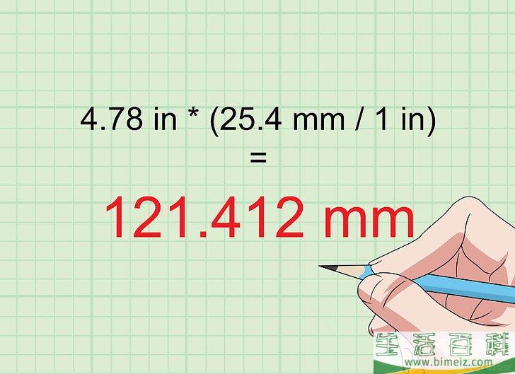 如何将英寸换算为毫米