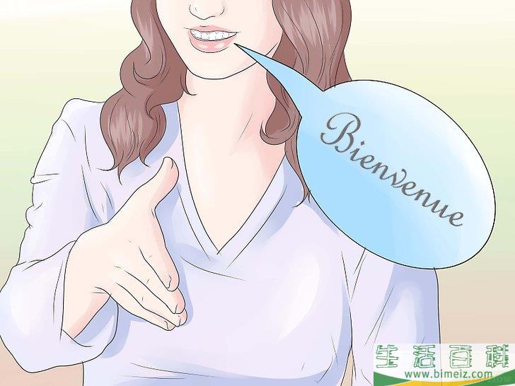 如何用法语说你好