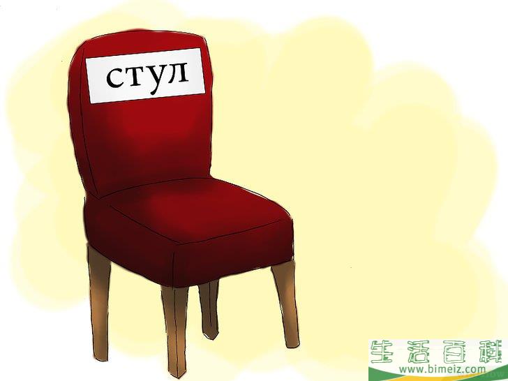 如何说俄语