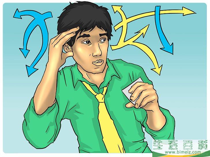 如何认清自己的长处和弱点