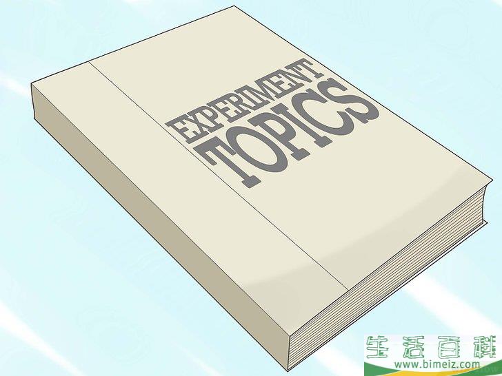 如何进行科学实验