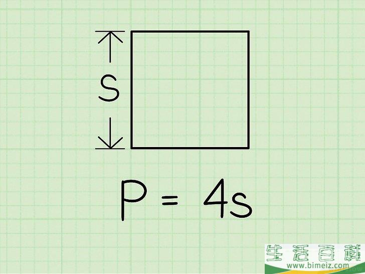 如何计算正方形的周长