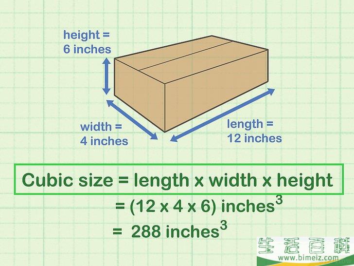 如何测量包装箱的长宽高