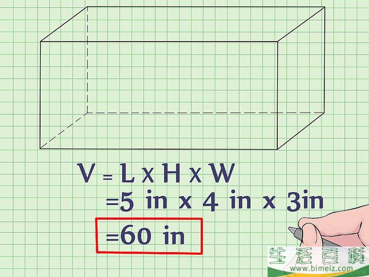 如何计算长方体的体积