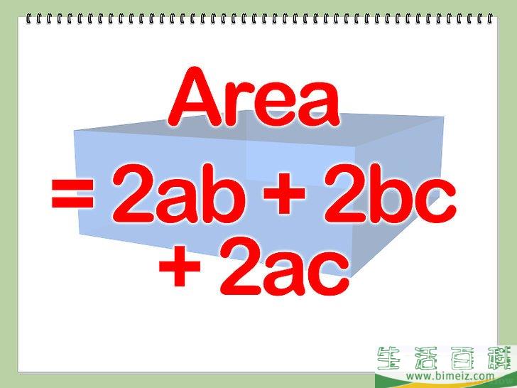 如何计算长方体的表面积