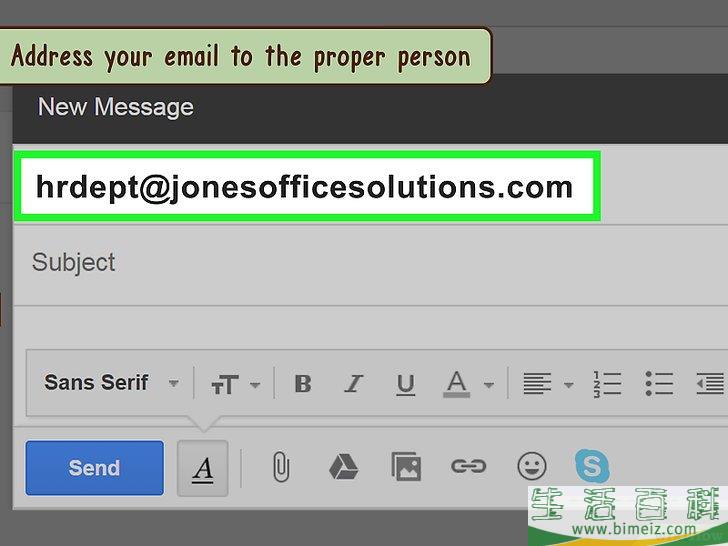 如何给人力资源部门写电子邮件