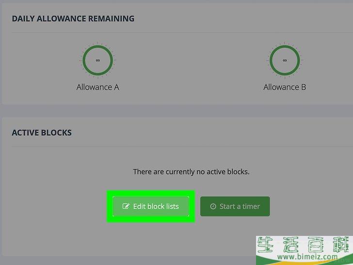 如何在Mac上屏蔽网站