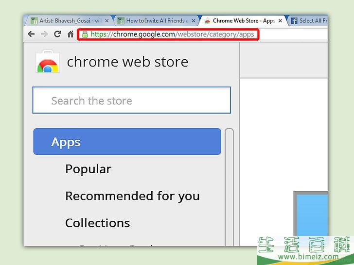 如何在Facebook上邀请所有的朋友