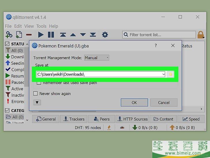 如何打开种子文件