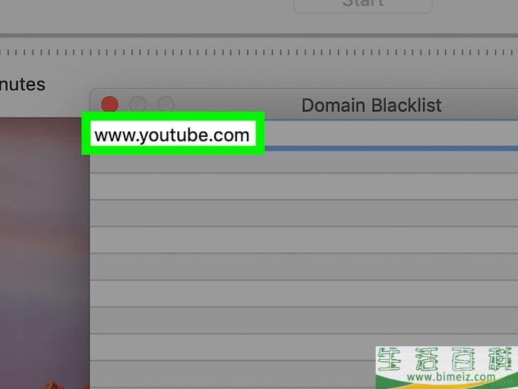 如何在Mac上屏蔽网站