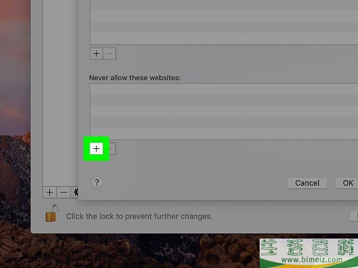 如何在Mac上屏蔽网站