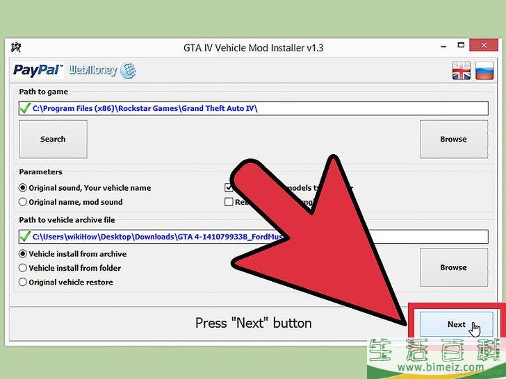 如何安装侠盗飞车4的汽车补丁