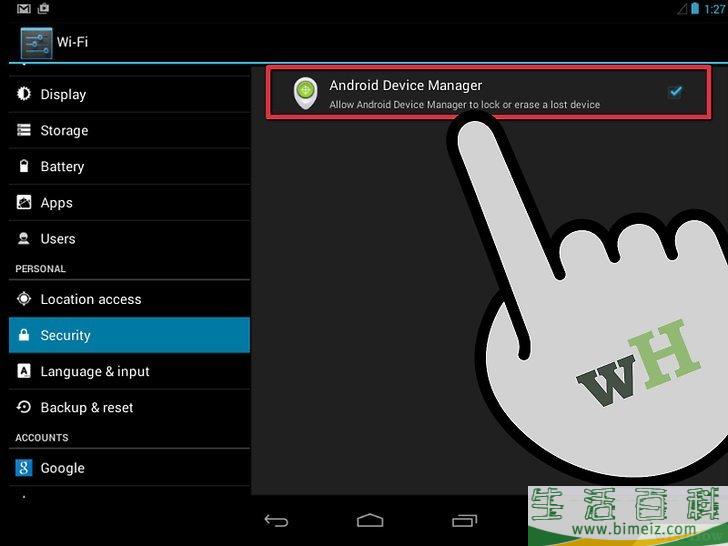 如何使用安卓设备管理器