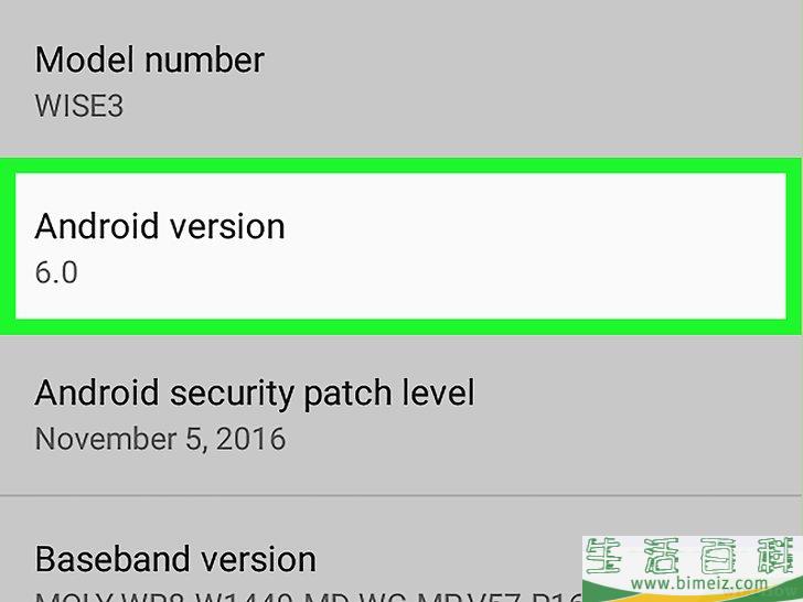 如何查看安卓手机是否被Root