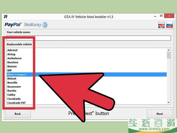 如何安装侠盗飞车4的汽车补丁