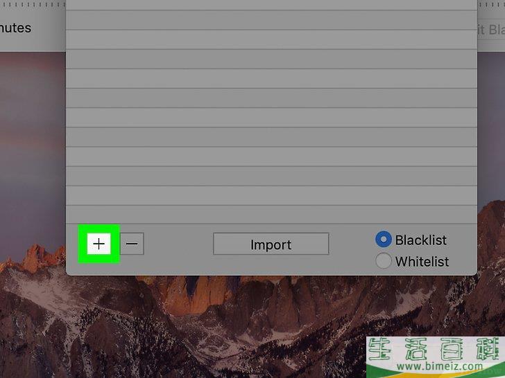 如何在Mac上屏蔽网站