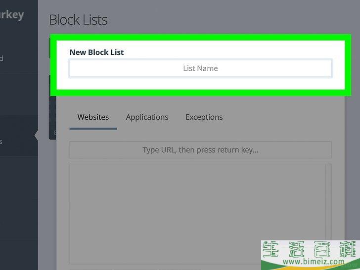 如何在Mac上屏蔽网站