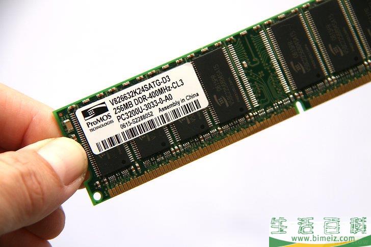 如何安装计算机内存